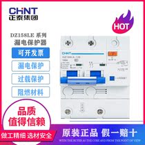 Chint New DZ158LE-125 Industrial Leakage Protector 1P2P Leakage Protection Switch 100a3P4P80A