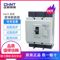 Chint Molded Case Circuit Breaker DZ15-40 3902P20A32A3P40A50A60A Three-Phase Plastic Air Switch
