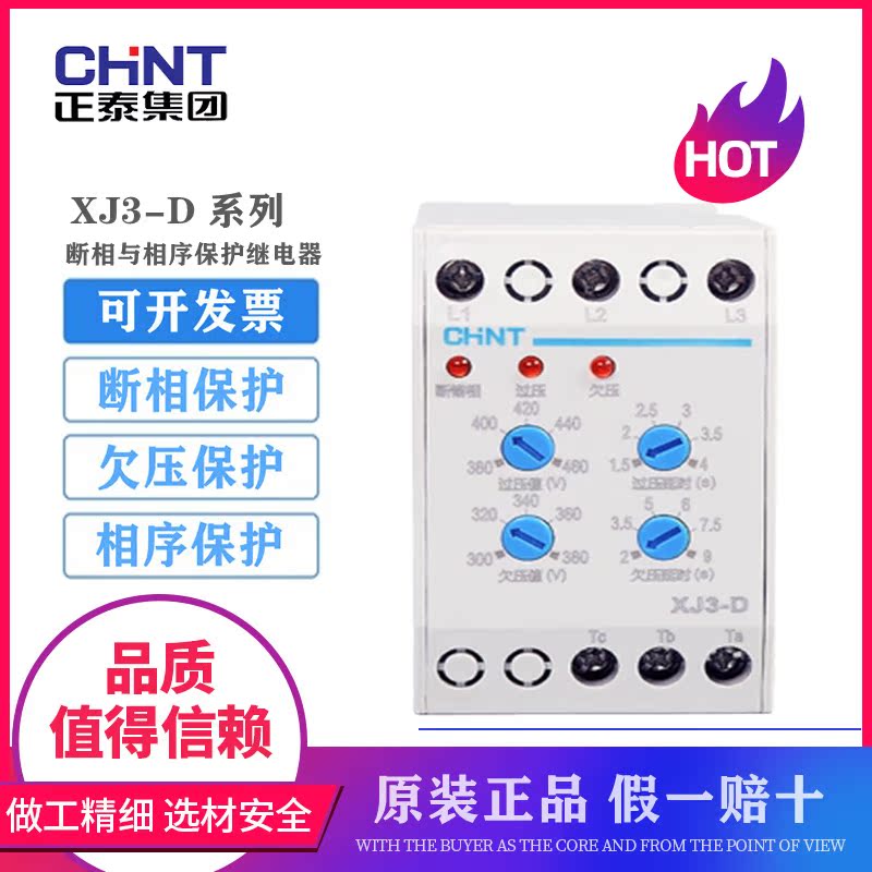 Positive Thai Phase Sequence Protector XJ3-D 380V Water Pump Motor Broken Phase Overpressure Underpressure Protection Relay