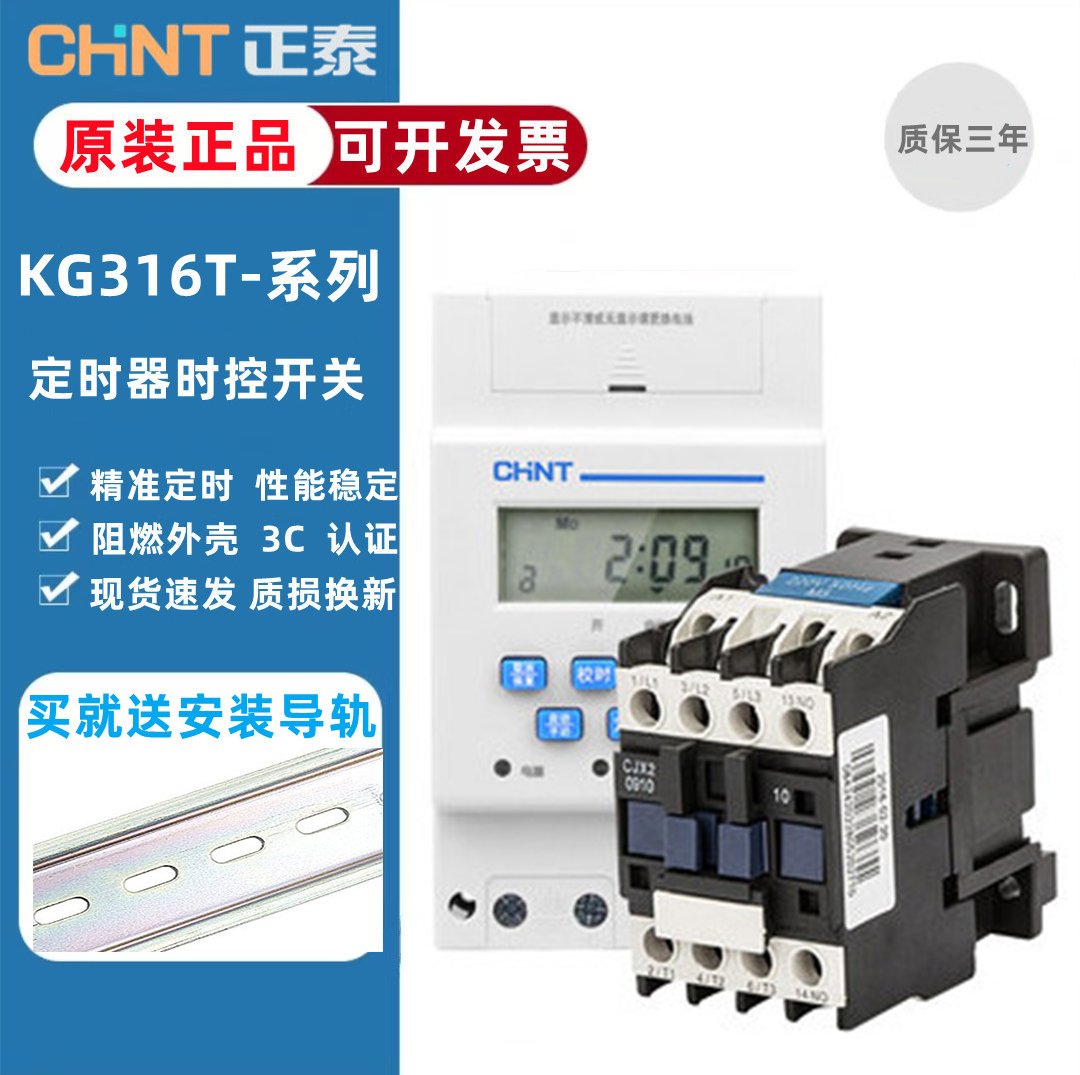 Positive Thai Time Control Switch Timer 220V Light box Street light Power Supply Automatic controller KG316T Time Controller