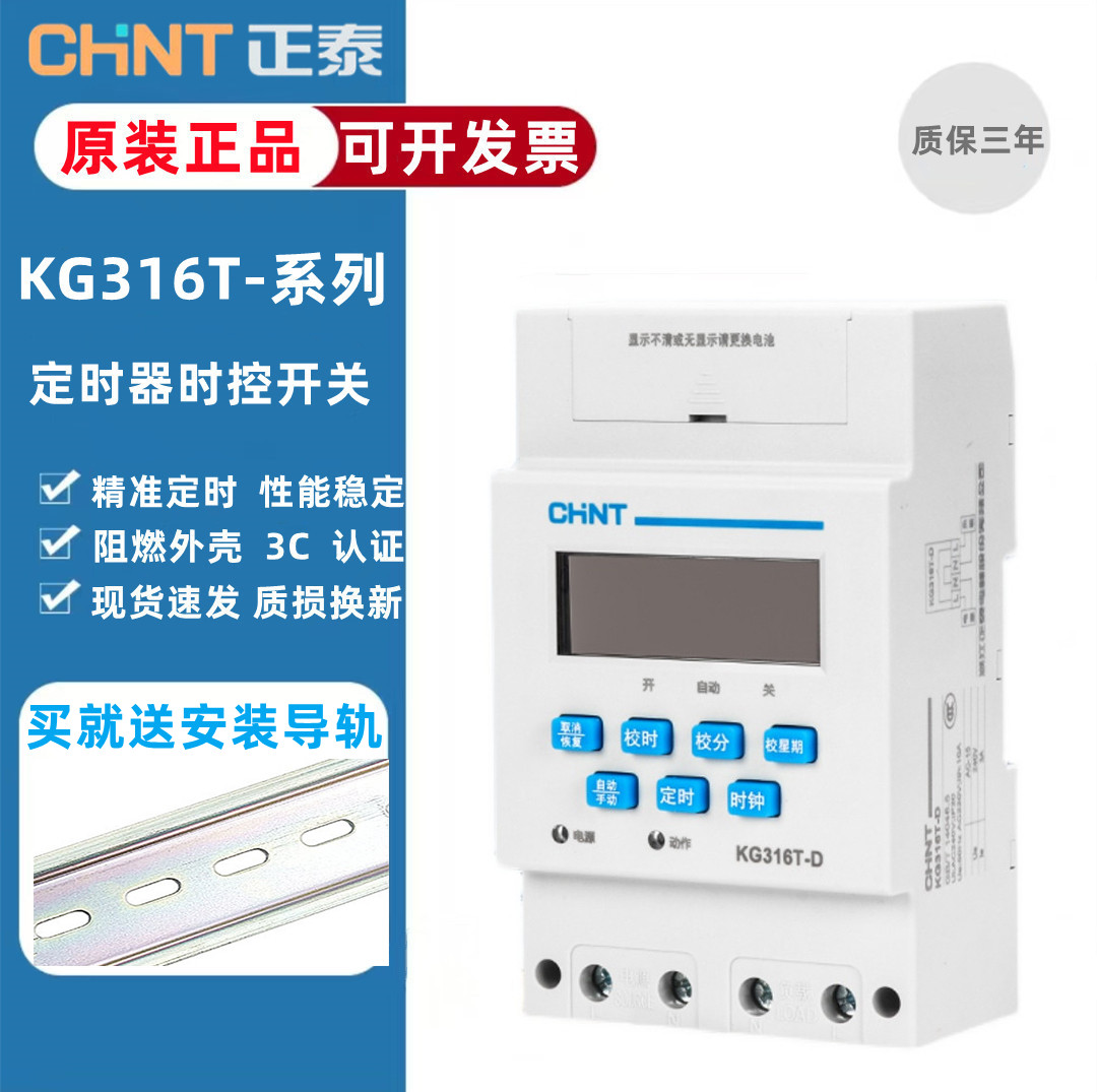 Positive Tay Timing Switch Time Controller Fully Automatic Micro-Computer Time Control Spacetime Light Box 220v Billboard Light
