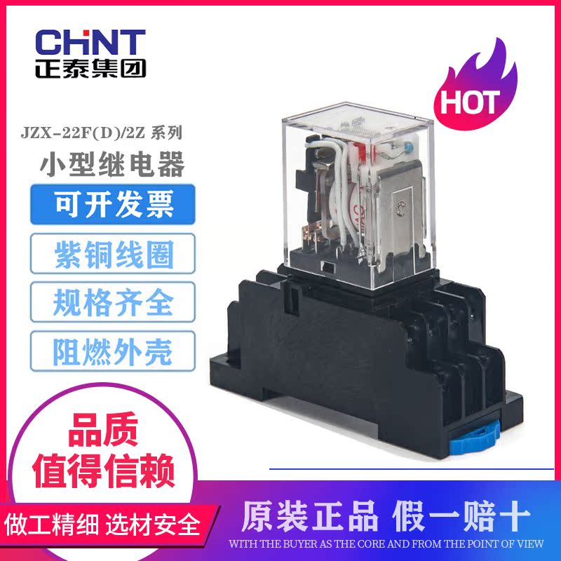 Chint Relay JZX-22F(D) 2Z 8 Pin DC24V Small Intermediate Relay with Lamp Open and Close