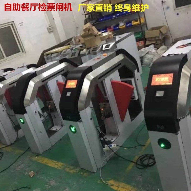 Buffet hot pot shop ticket Access control system management gate Pedestrian channel Wing gate Hotel gate factory direct sales