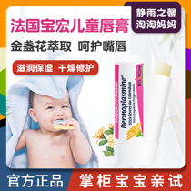 French Baahiro children lipstick boiron gold flowers and baby moisturizing nourishing water and anti-drying crack 3 years old