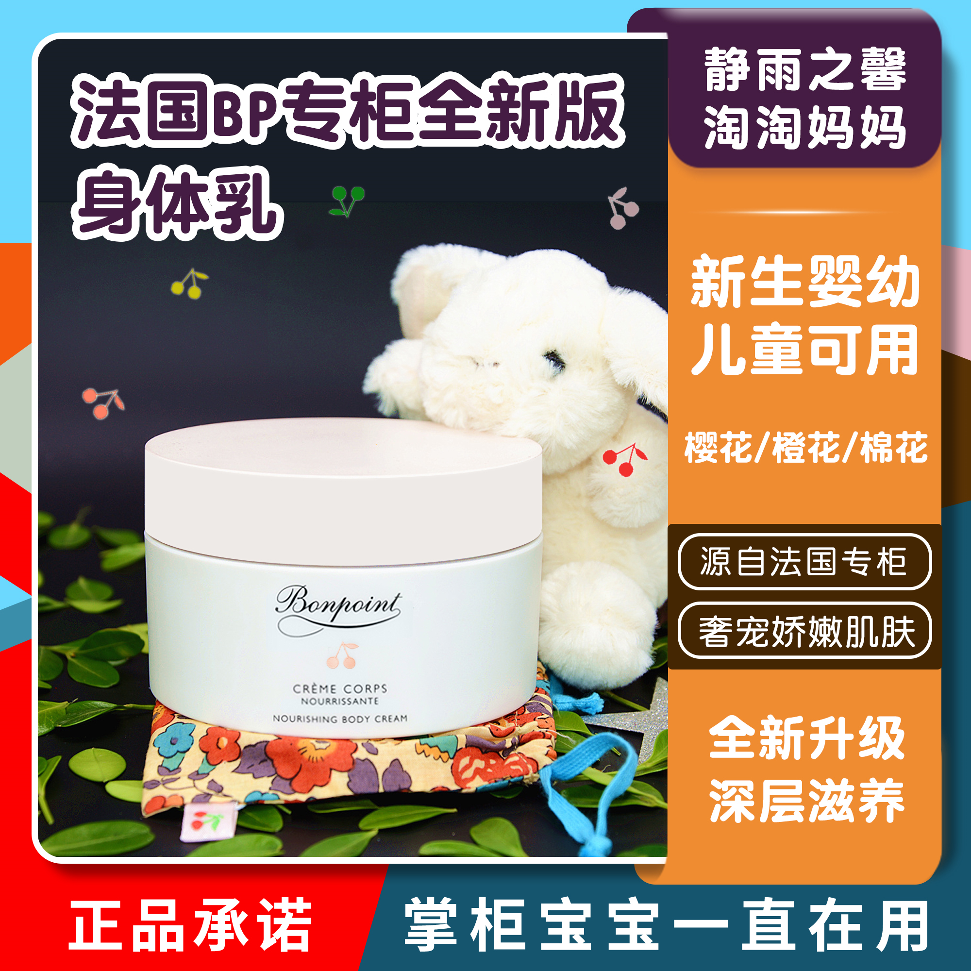 (New version of Shanghai Spot) France Bonpoint body milk infant moisturizing milk bp body milk when face cream-Taobao