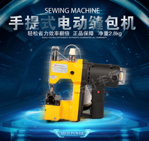 Fengba GK9-201 bag sealing machine portable electric sewing machine sack woven bag sealing machine baler