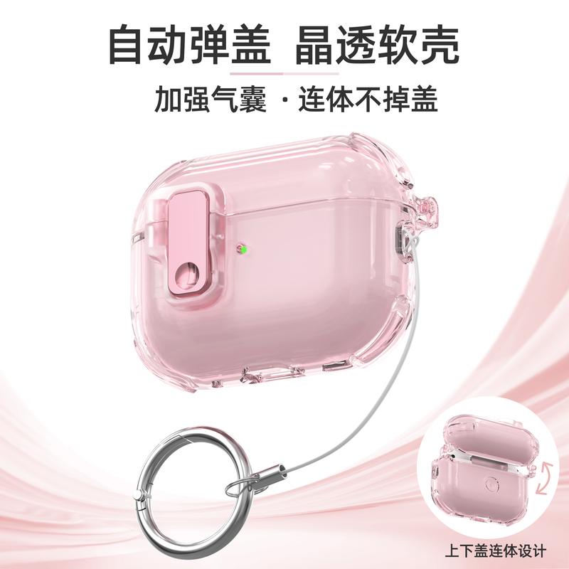 Suitable for Apple Earphone Protective Case Airpodspro2 Shell Pro Second Generation Transparent Protective Case Automatic Pop-Up Integrated Earphone Case Airpod3 Simple Anti-Fall Protective Case 2Nd Generation Apple Earphone Case