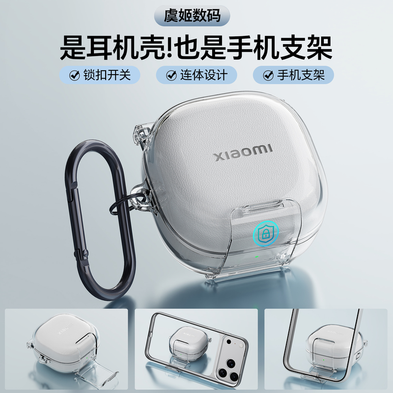 Suitable for Xiaomi Ear Clip Earphones Protective Case Xiaomi Ear Clip Earphones Xiaomiclip Lock Switch Earphone Protective Case Xiaomi Clip Phone Stand Earphone Protective Case Transparent Soft Case Suitable for Xiaomi Ear Clip Earphones Protective Case Xiaomi Ear Clip Earphones Xiaomiclip Lock Switch Earphone Protective Case Xiaomi Clip Phone Stand Earphone Protective Case Transparent Soft Case
