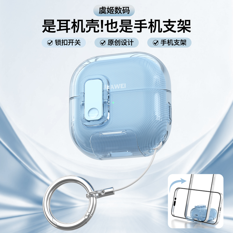 Suitable for Huawei Freeclip2 Protective Case Ear Clip Earphone Case Clip Second Generation Protective Shell Huaweifreeclip2 Transparent Charging Box Shell Transparent Black Lock Buckle Anti-Fall Mobile Phone Holder Suitable for Huawei Freeclip2 Protective Case Ear Clip Earphone Case Clip Second Generation Protective Shell Huaweifreeclip2 Transparent Charging Box Shell Transparent Black Lock Buckle Anti-Fall Mobile Phone Holder