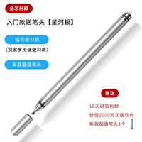 [Начало работы алюминиевого сплава ручка] ☆ Singhe Silver Pen Pen+2000 Программное обеспечение