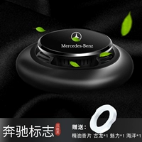 Mercedes- [спокойный черный] [Ароматные таблетки эфирного масла *3]