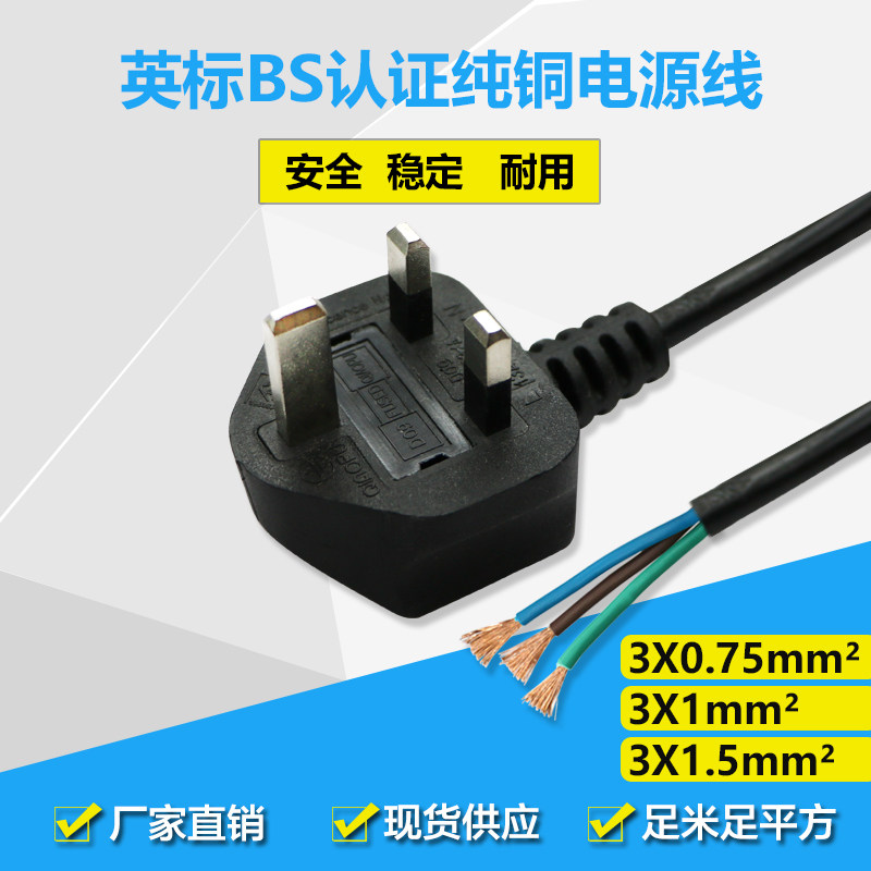 Yinggui BS certified British Hong Kong style 13A with insurance tube triangular square plug to connect electrical power cord
