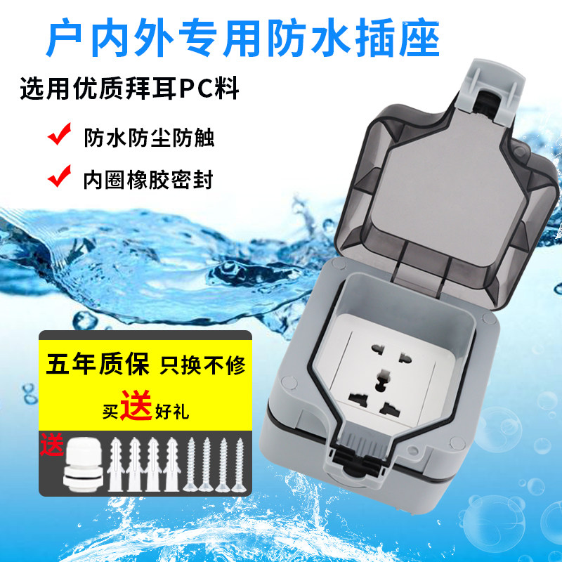 Outdoor multi - functional plug and open 3 hole American English EU standard Hong Kong common type IP66 waterproof socket