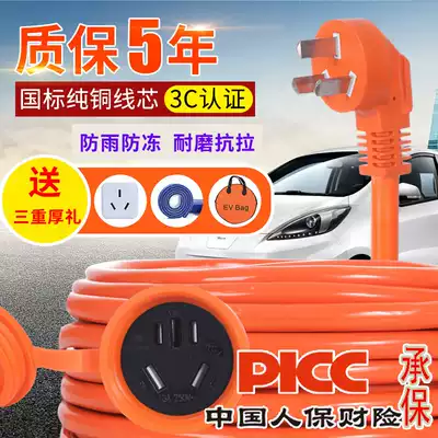 New energy electric vehicle extension cord 4 square 16A plug socket charging cable Roewe BMW Tesla special