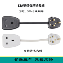 English Premier English Tender Male Extension Line 13A Harbour Version Hong Kong Air Conditioning Electric Fan Appliances Extended Socket Inserts