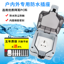 Eurosign 16A Deed wall socket IP66 Outdoor waterproof Design socket Rain-proof European-style Spanish socket