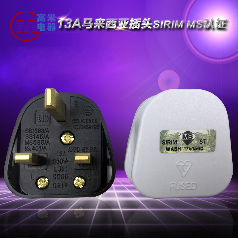 Positive Label 13A Malaysia SIRIM certified plug MS589 A certified power supply assembly fit wiring power supply