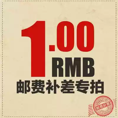Postage area How many yuan to make up the difference How many yuan to shoot can not use any coupon or store red envelope