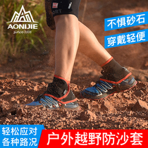 Outdoor sports cross-country running sand cover mountaineering hiking desert Gobi sand shoe cover thick wear-resistant ski snow cover