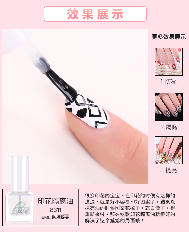 BK in móng tay chống dán cách ly dầu chống cọ hoa chống nhòe trong suốt sơn móng tay sơn dầu sơn dầu 6ML / chai - Sơn móng tay / Móng tay và móng chân màu sơn móng chân đẹp 2020