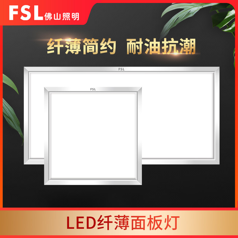 Foshan lighting integrated ceiling light LED panel light Aluminum button plate panel light Embedded kitchen kitchen and bathroom light 30*30