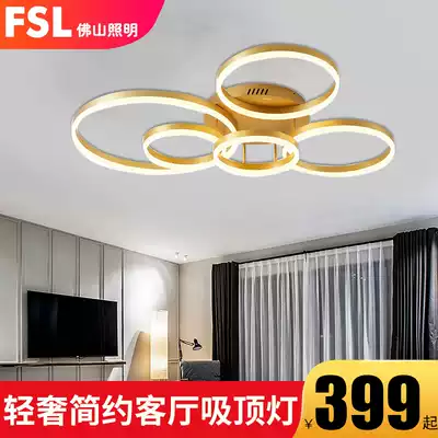 FSL Foshan lighting living room lamp simple modern atmosphere household light luxury LED ceiling lamp dining room bedroom Nordic lamp
