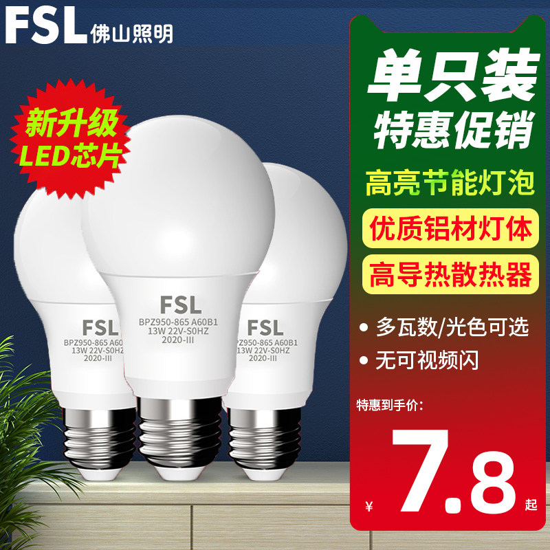 Foshan lighting LED bulb e27 thread screw - saving indoor household card bulb thread - bright lighting ball