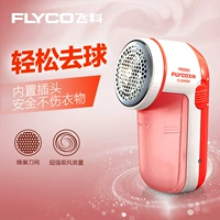 Chi nhánh bay Hair Ball Cắt tỉa cạo râu Sạc Dresser Hộ gia đình Máy cạo râu Nizi Máy bóng tự động - Link Remover máy cắt lông áo dạ