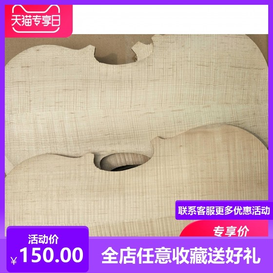 스튜디오 바이올린 소재 백보드 반제품 중국 및 유럽 소재 바닥 패널 패턴 공기 건조 14년 타이거 패턴 단풍나무
