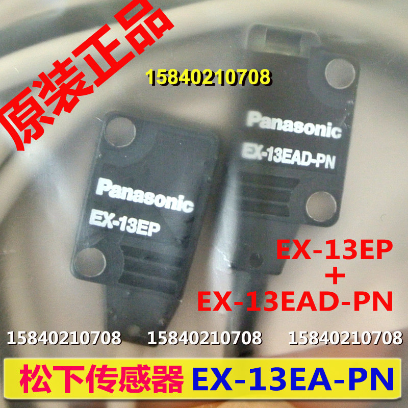 Panasonic EX-13EA-PN photoelectric sensor each group with EX-13EP and EX-13EAD-PN