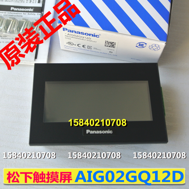 Panasonic touch screen AIG02GQ12D monochrome LCD screen GT02 series 24VDC RS232 Communication