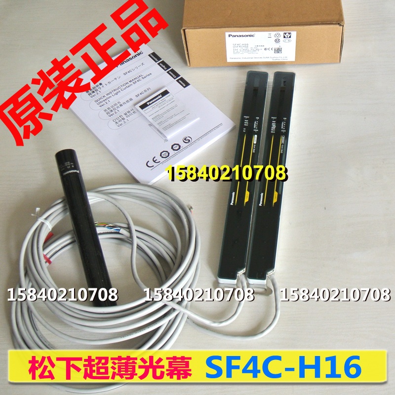 Panasonic light curtain SF4C-H16 Panasonic safety light screen brand new original SF4C-H16