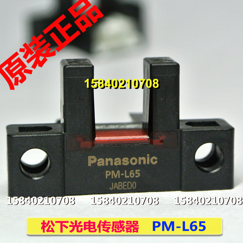Panasonic PM-L65 Panasonic photoelectric switch Micro photoelectric sensor connector Built-in PM-L65
