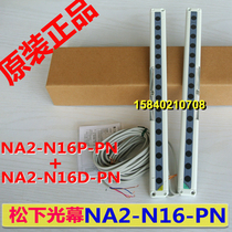 Panasonic NA2-N16-PN Panasonic SUNX Vision Area Grating Light Curtain Sensor PNP Output 16 Optical Axis