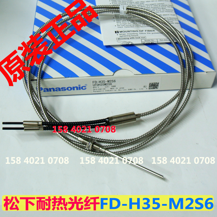 Panasonic heat-resistant fiber FD-H35-M2S6 brand new original fit for projectile