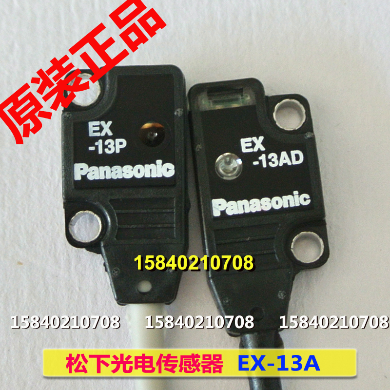Panasonic EX-13A Panasonic SUNX Divine Optoelectronic Switch Light Plot EX-13P Light EX-13AD