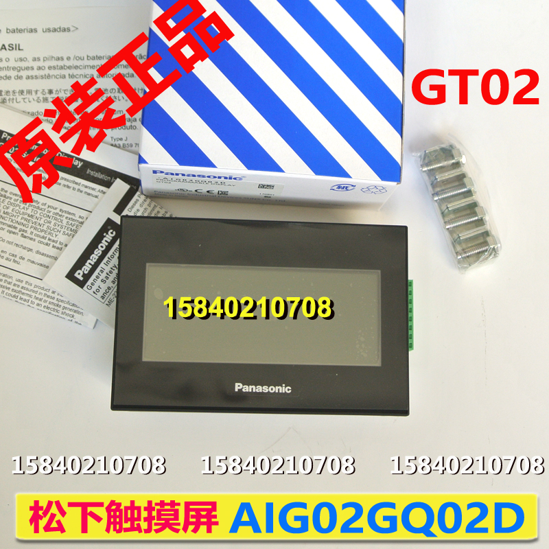 Panasonic Programmable Display GT02
