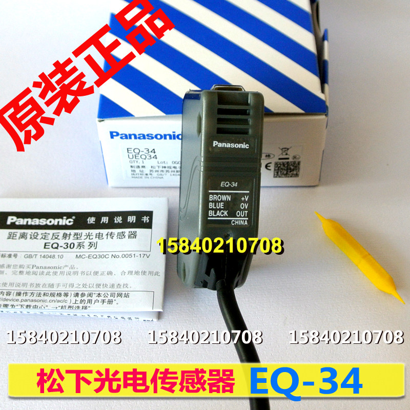 Panasonic EQ-34 Shensee SUNX Optoelectronic Sensors EQ-30 Series New Original EQ-34