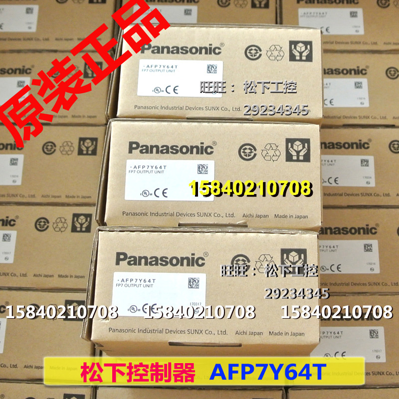Panasonic AFP7Y64T Panasonic controller output module new original FP7-Y64T 64-point transistor