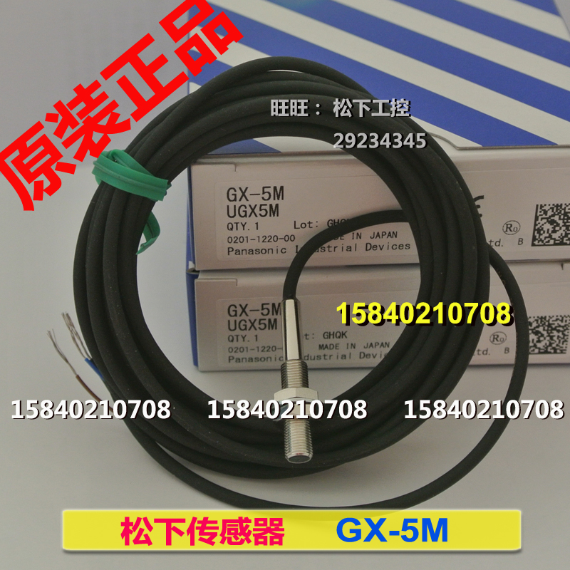 Panasonic GX-5M GX-5M-R Panasonic Proximity Sensor SUNX Shenshi Proximity switch Threaded shape