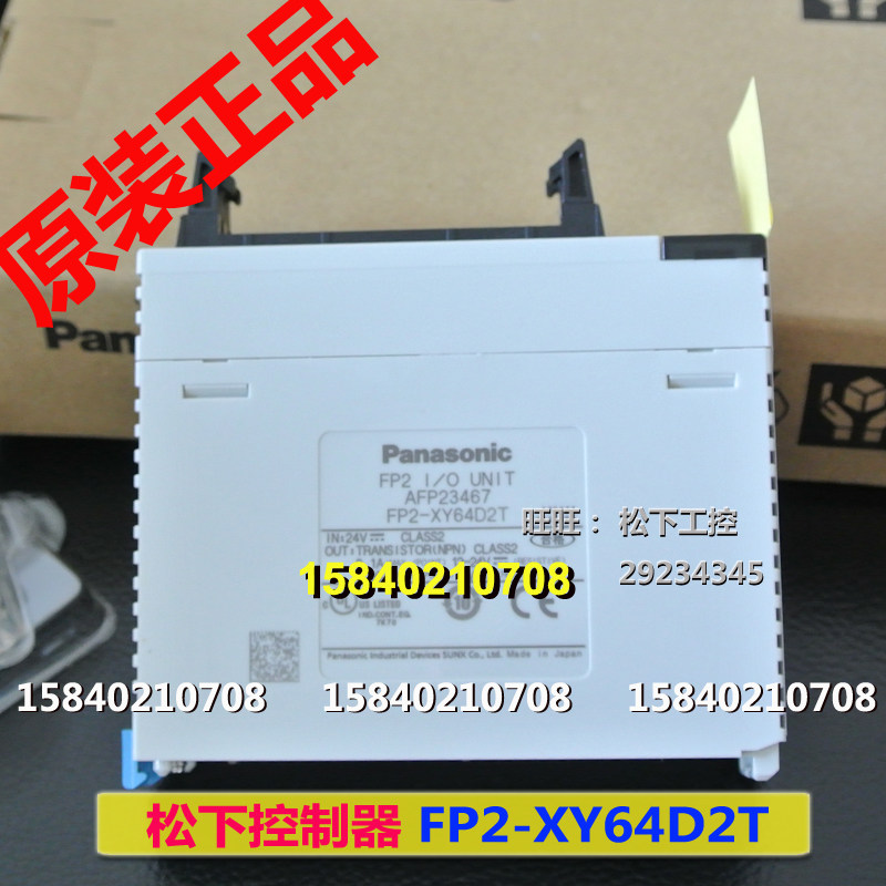 Panasonic expansion module FP2-XY64D2T ordering number AFP23467 Panasonic FP2 input-output unit