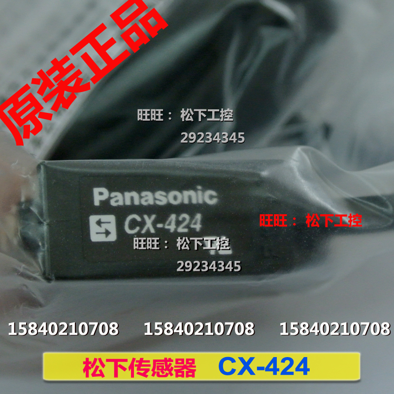 Panasonic CX-424 Panasonic Photovoltaic Sensor SUNX Divine Vision Light electric switch CX-424 brand new original