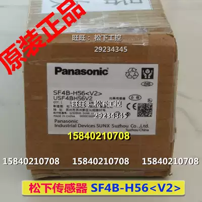 Panasonic SF4B-H56 Panasonic God view SUNX safety light curtain SF4B-H56E and SF4B-H56D