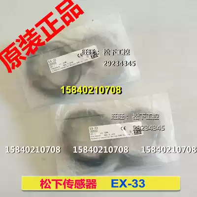 Panasonic EX-33 photoelectric sensor thread head Each set includes EX-33P and EX-33D