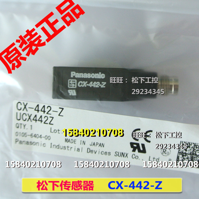 Panasonic CX-442-Z M8 connector type NPN output cable for another brand new original