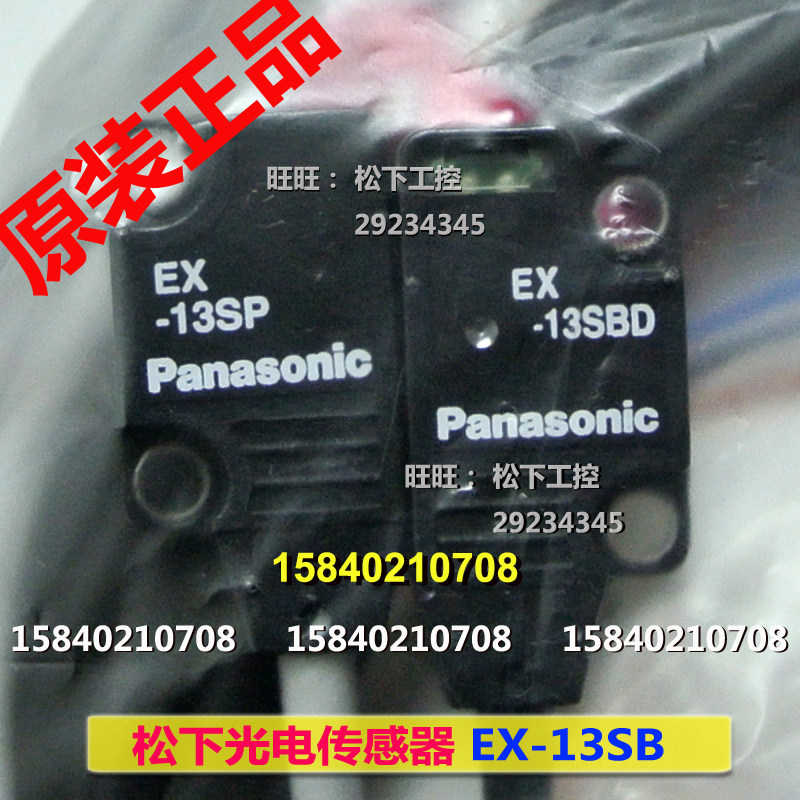 Panasonic EX-13SB Panasonic PV sensor EX-13SP EX-13SBD brand new original