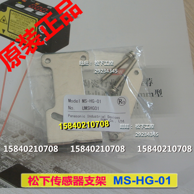 Panasonic MS-HG - 01 Original bracket HG-C1030 HG-C1050 HG-C1100 HG-C1200