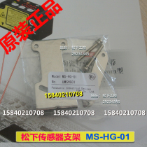 Panasonic MS-HG-01 original stent HG-C1030 HG-C1050 HG-C1100 HG-C1200