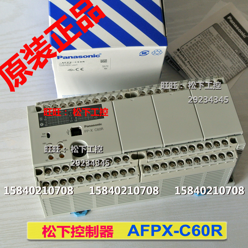 Panasonic AFPX-C60R Panasonic controller FP-X C60R relay outputs brand new original