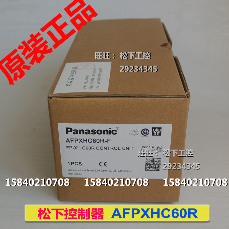 Panasonic AFPXHC60R Panasonic controller FP-XH C60R relay outputs brand new original